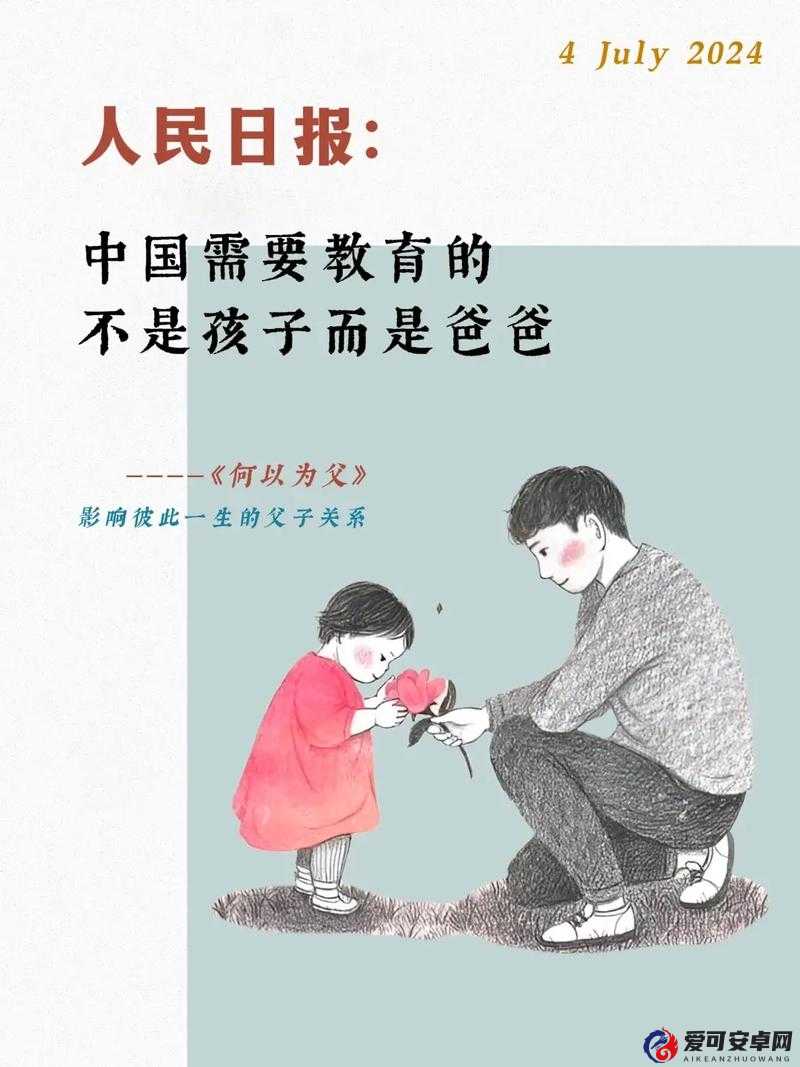 需要爸爸播种中国：中国的未来需要每一个人的努力和付出