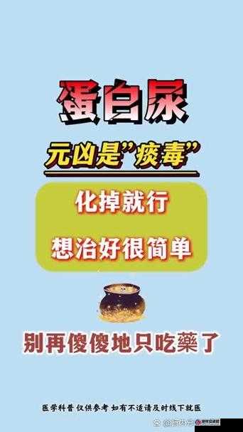 老中医用嘴排阴毒小雨：神奇疗法还是骗局争议