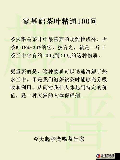 遇见逆水寒，茶叶送礼攻略，究竟哪个NPC最爱这杯中之物？