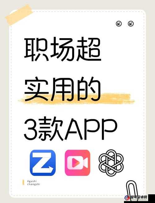 积积对积积软件大全app推荐：2023年最新实用工具合集，助你高效工作与生活