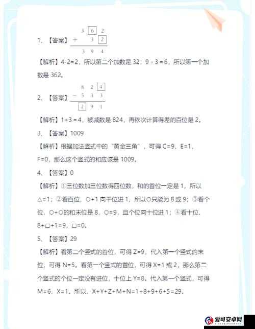 三上四下猜一数字，你能猜到正确答案吗？快来挑战 或者 三上四下猜一数字，这个谜题究竟隐藏着怎样的数字奥秘？