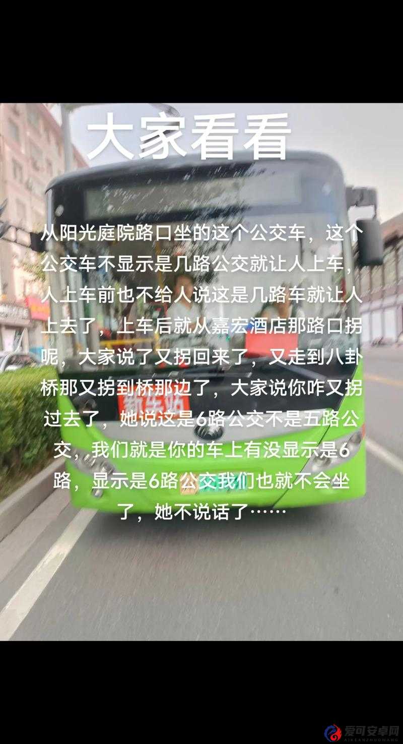 公交车 C 是不是在主人后面呢？