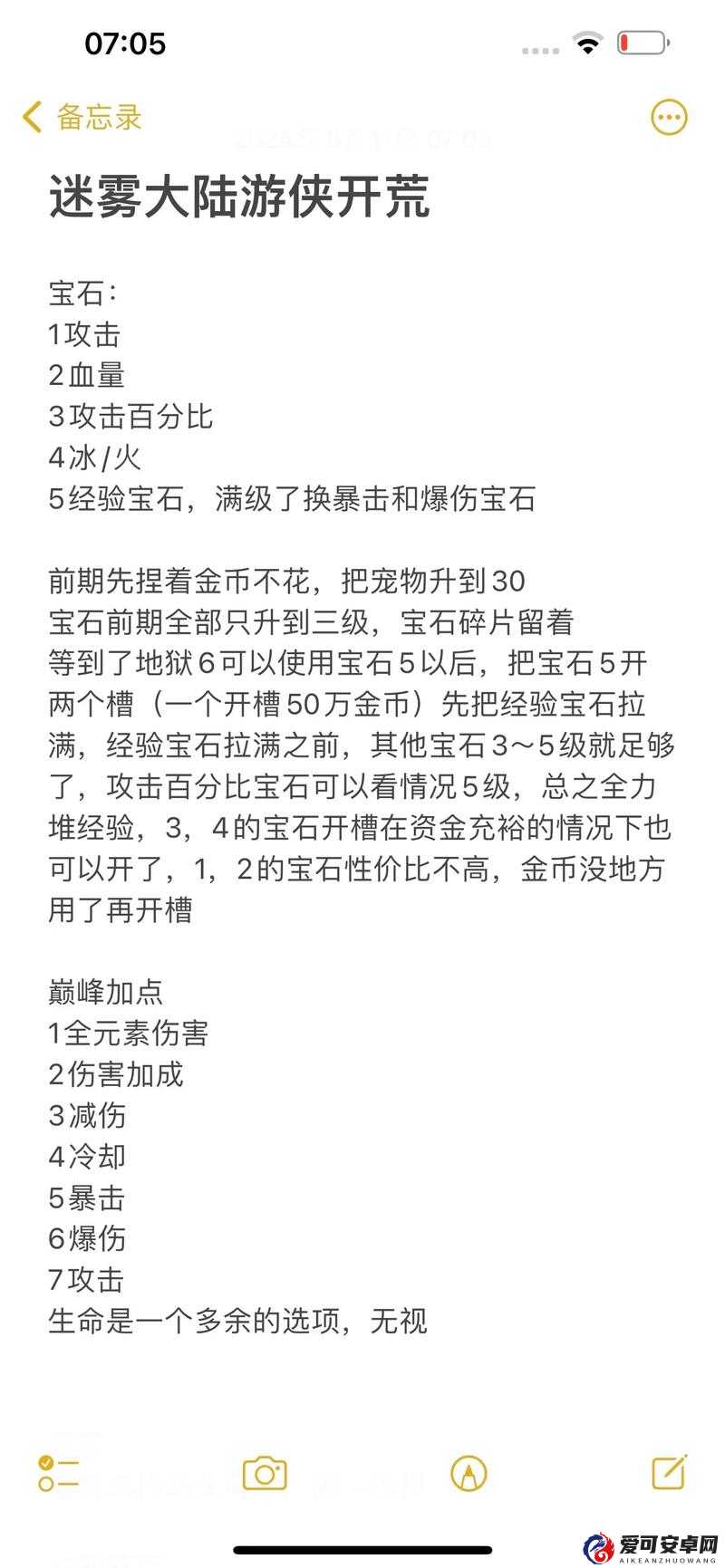 热血传奇手游弓箭手如何1级就掌握爆炸射击技巧？攻略揭秘！