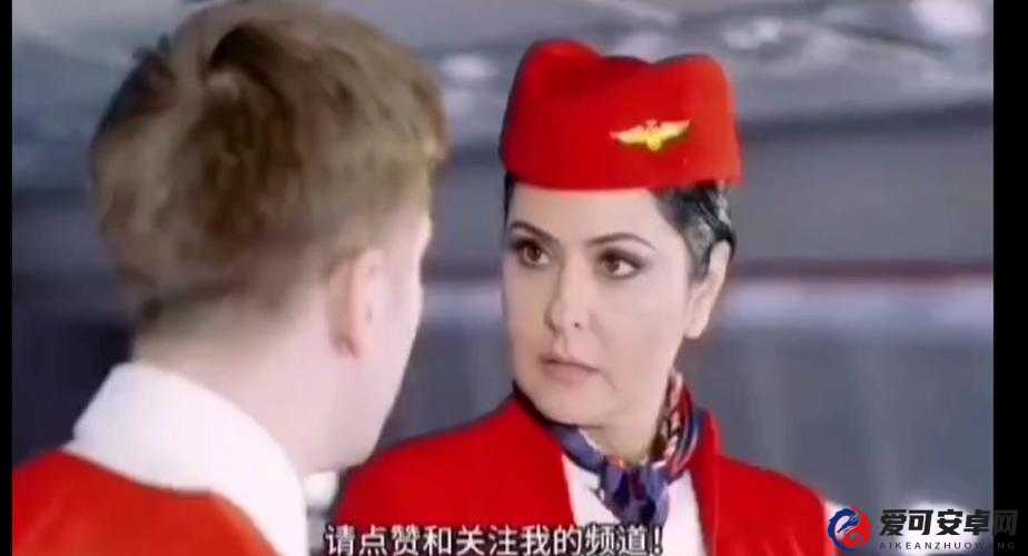 2007法国空乘事件背后的真相：揭秘航空史上的重要转折点与影响