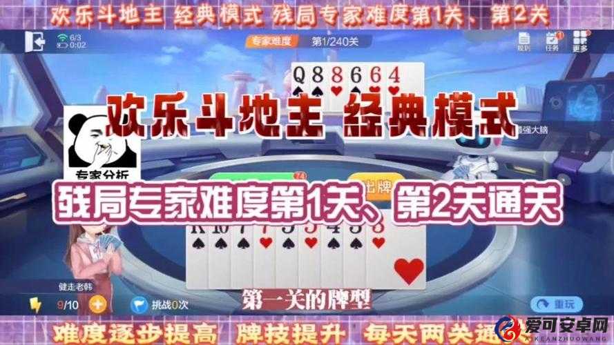 微信欢乐斗地主专家级残局第36关，如何巧妙破解赢得胜利？