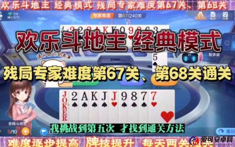 微信欢乐斗地主专家级残局第31关，如何巧妙破解赢得胜利？