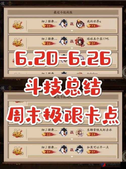 阴阳师8月22日三味调整究竟改了哪些内容？玩家必看介绍！