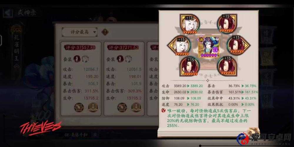 阴阳师树妖御魂将迎来哪些大调整？8月22日更新详解揭秘！