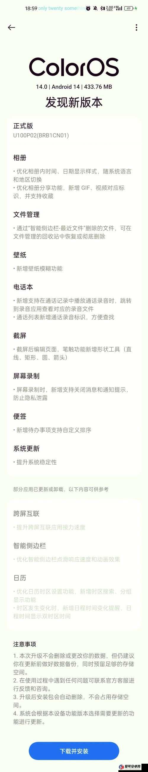 一加 7 升级 ColorOS 效果如何？用户体验及常见问题大揭秘一加 7 能否顺利升级 ColorOS ？升级后的性能表现你知道吗？想给一加 7 升级 ColorOS ？这些注意事项和步骤一定要清楚