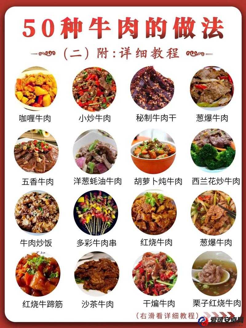 港式牛肉包的美味秘诀何在？详细食谱大公开，你学会了吗？