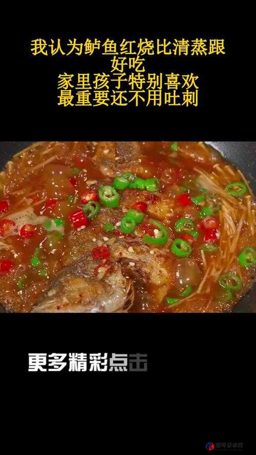 红烧绿鲈鱼制作秘籍何在？深度解析创造与魔法红烧绿鲈鱼食谱