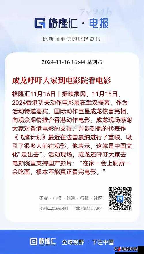 中国电影产业的崛起：天美传媒如何在激烈的市场竞争中脱颖而出？