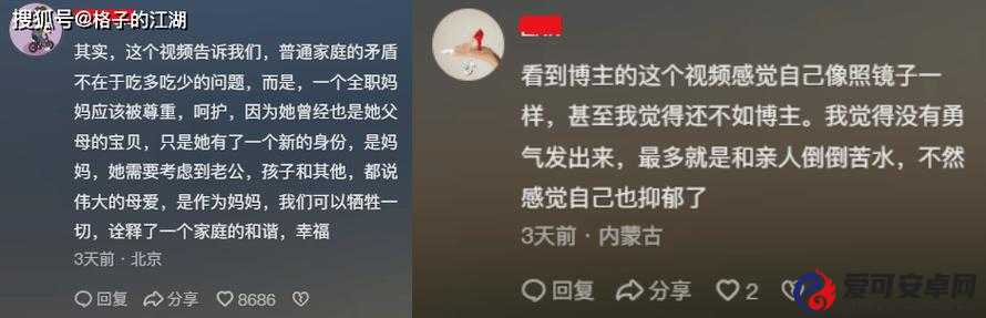 口爆无码真实案例揭秘：深入探讨网络热议话题的真相与影响