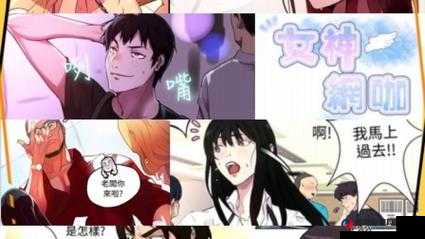 女神漫画免费漫画登录在线看怎么样？在哪可以找到免费在线资源？