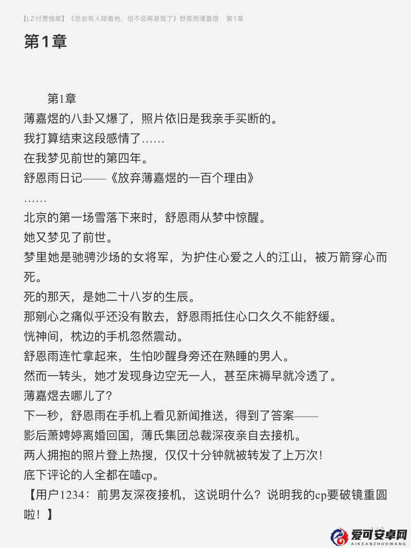 为什么他那么爱我，却要和我分手？免费阅读全文小说他们的爱情，能否战胜命运的安排？免费阅读全文小说她爱他，他也爱她，为何他们不能在一起？免费阅读全文小说