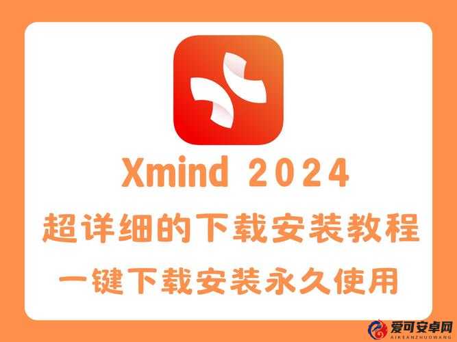 X下载2024最新版本免费获取指南：详细步骤与常见问题解答