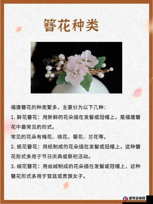 业余摘花性XXXX中国：探索花卉文化与传统习俗的独特魅力