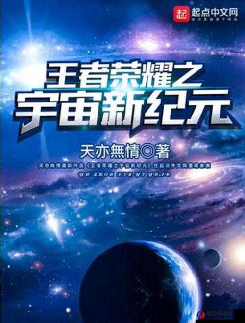 王者荣耀星计划究竟如何？能否引领游戏进入全新纪元探索？