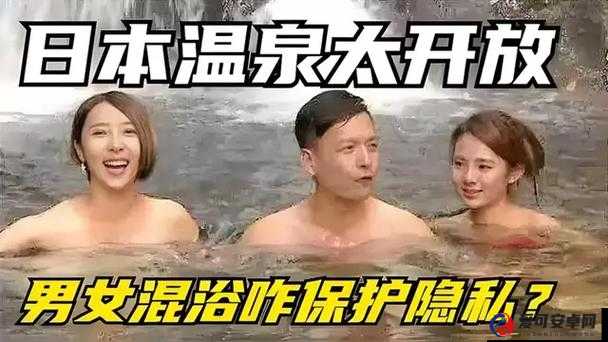 揭秘日本偷窥bath现象：背后的社会问题与文化影响深度解析