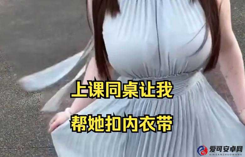 如何看待校花脱内衣让男生摸这一现象？