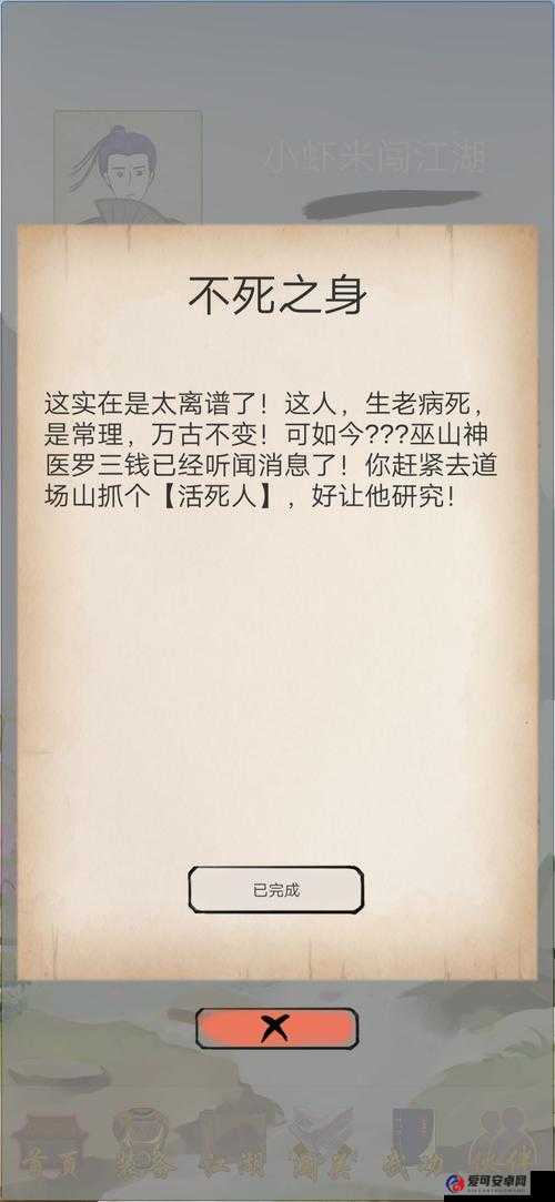 探寻侠客世界，问情老人究竟是谁？大漠神秘NPC藏有何秘密？