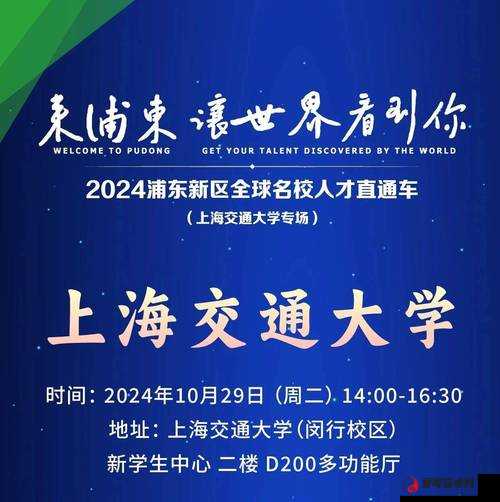 世姓交大 2024 年最新消息：招生政策、专业设置、学费标准等你想知道的都在这里