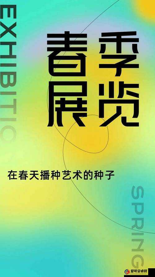 探索139大但人文艺术2O2：深度解析当代艺术趋势与文化交融的独特魅力