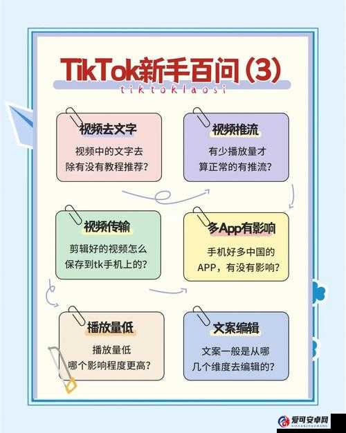 TikTok 破解绿色版是什么？如何获取色版 TikTok 破解绿色版？快来一探究竟