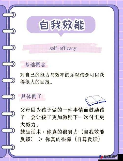 小学生自愈扣出桨的三个基本原则：如何有效提升学习效率与心理调节能力