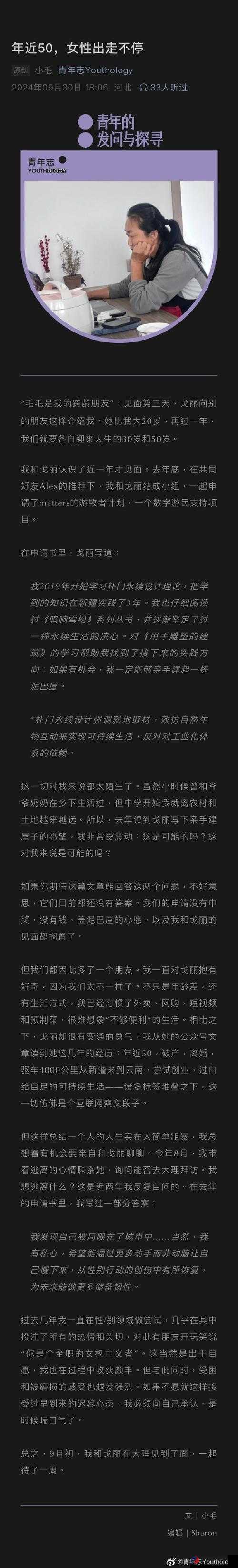 毛老太的传奇故事：探寻她如何在网络时代成为热议话题的背后真相