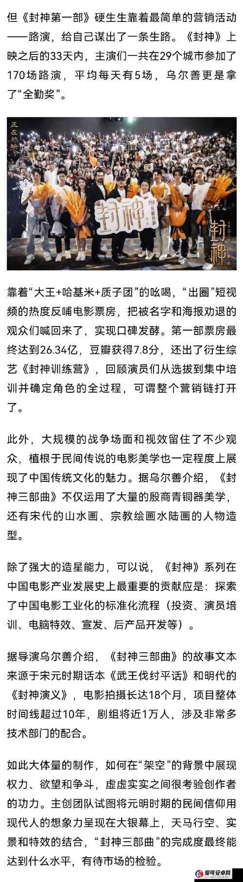 海角社区封神之作究竟是什么？为何引发如此大的关注与热议？