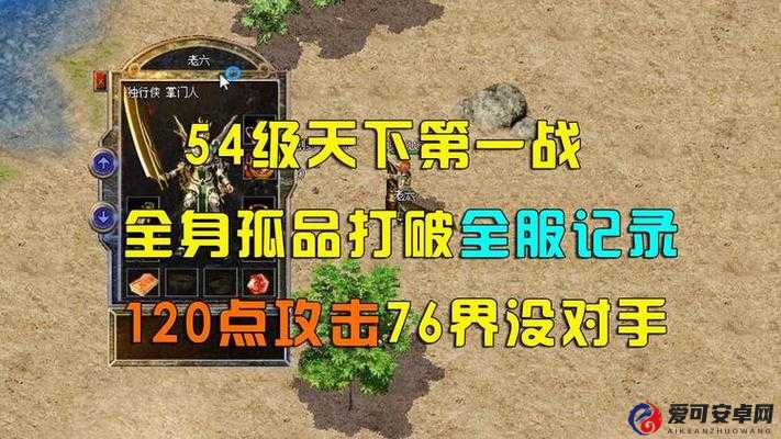 热血传奇手游第3届天下第一战8月具体几号震撼开启？演变史揭秘