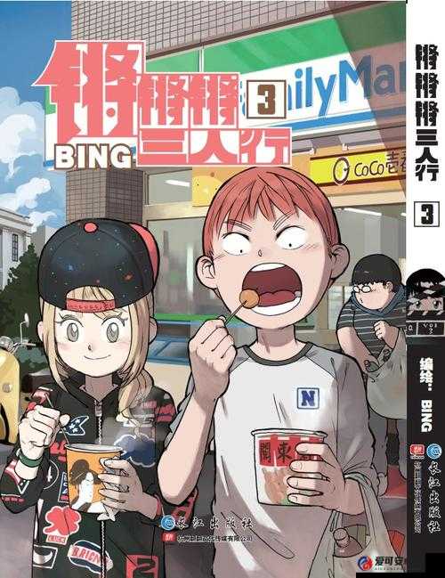 铿锵锵锵锵免费观看在线观看漫画：高清完整版，畅享精彩剧情与独特画风