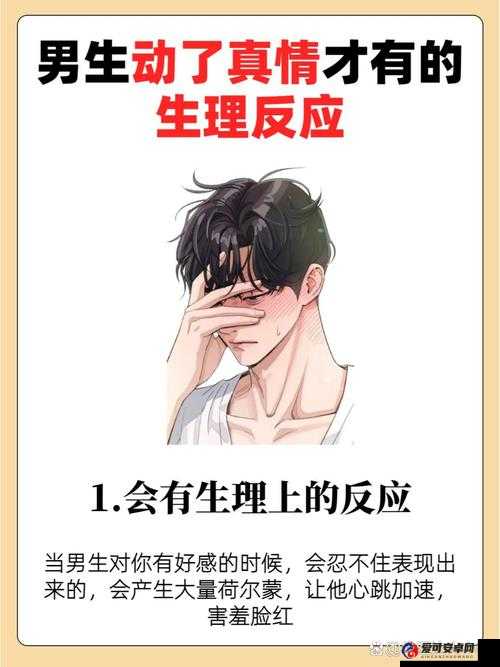 震惊男生为何被强制取精还哭了？这背后到底隐藏着什么秘密？