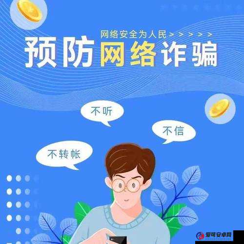 未满十八18禁止免费视频：家长必看的青少年网络安全教育指南与防范措施