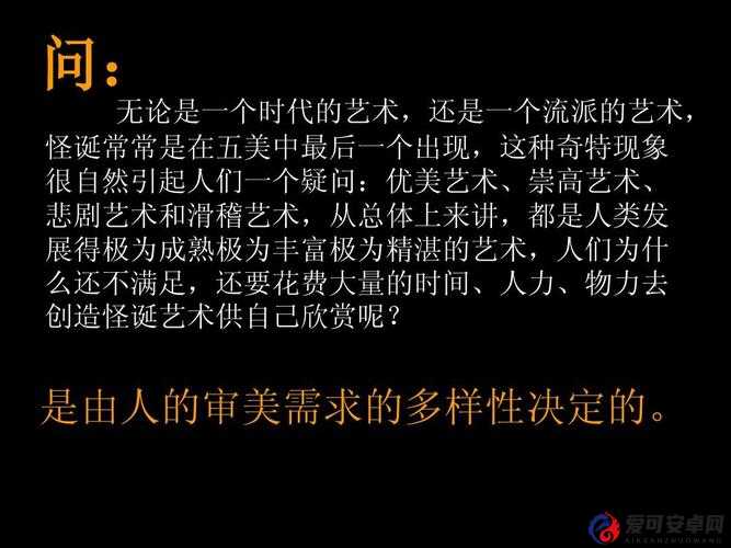 探索304人但人文艺术的独特魅力：深度解析其文化背景与艺术价值