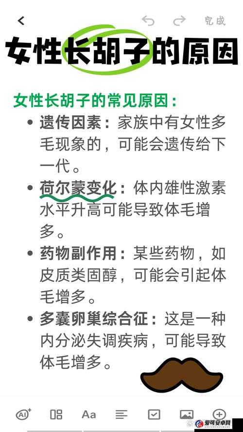 揭秘欧洲熟妇多毛✕✕✕现象：文化背景与健康影响深度解析